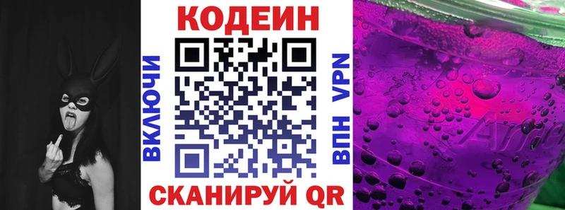 МЕГА   Макарьев  Codein напиток Lean (лин) 