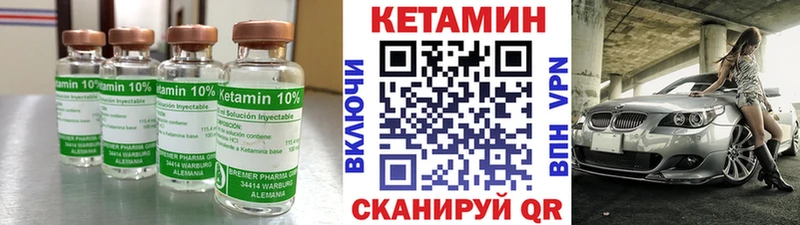 где можно купить   Макарьев  Кетамин VHQ 