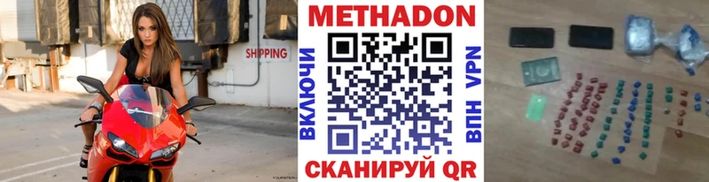 МЕТАДОН methadone  Макарьев 