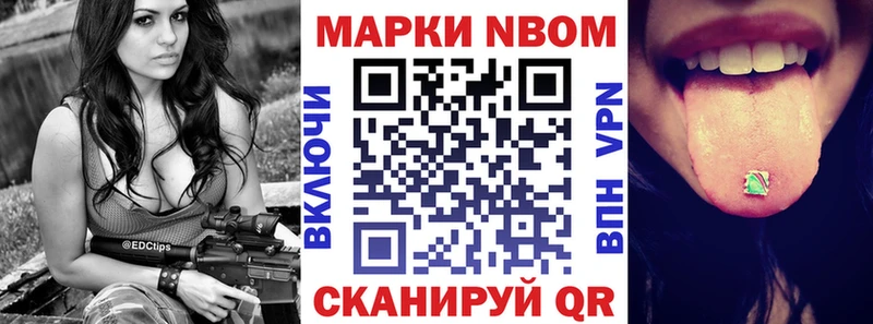 Марки NBOMe 1,8мг  как найти закладки  Макарьев 